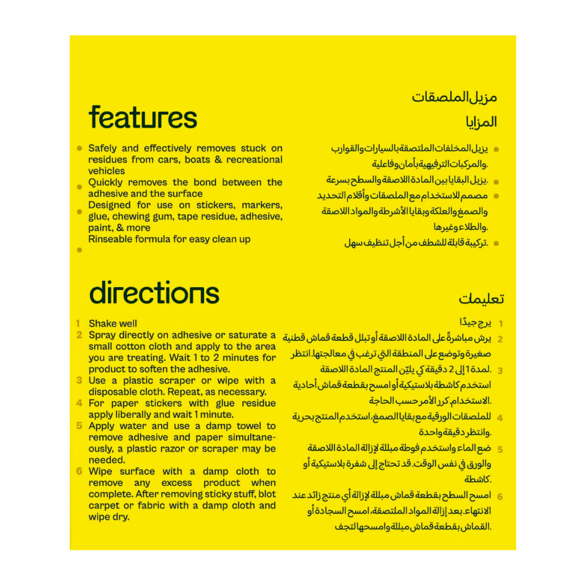 Kenco Sticker Remover 450ml