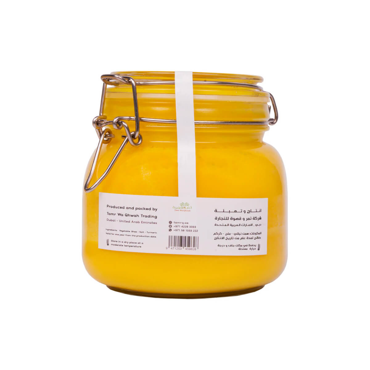 Tamr Wa Qhwah Umm Al Aiz Ghee 1kg