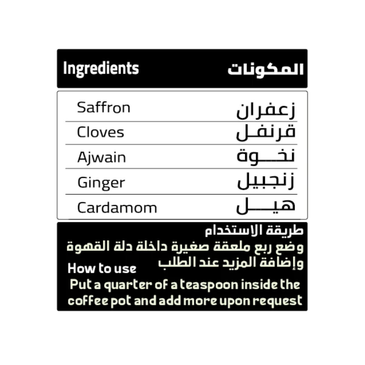 Tamr Wa Qhwah Umm Bader Coffee Mix 80g