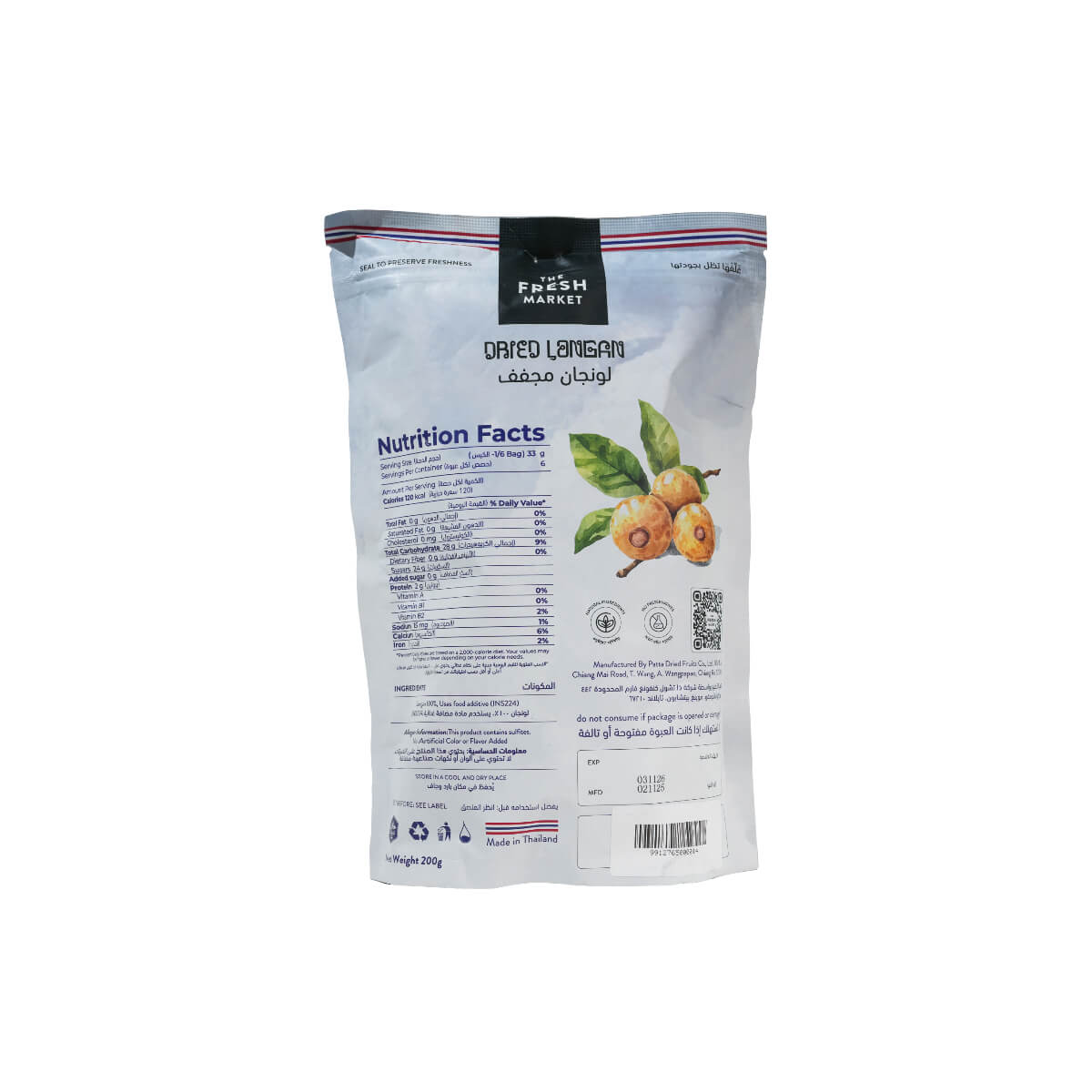 The Fresh Market Dried Longan Thailand 100g