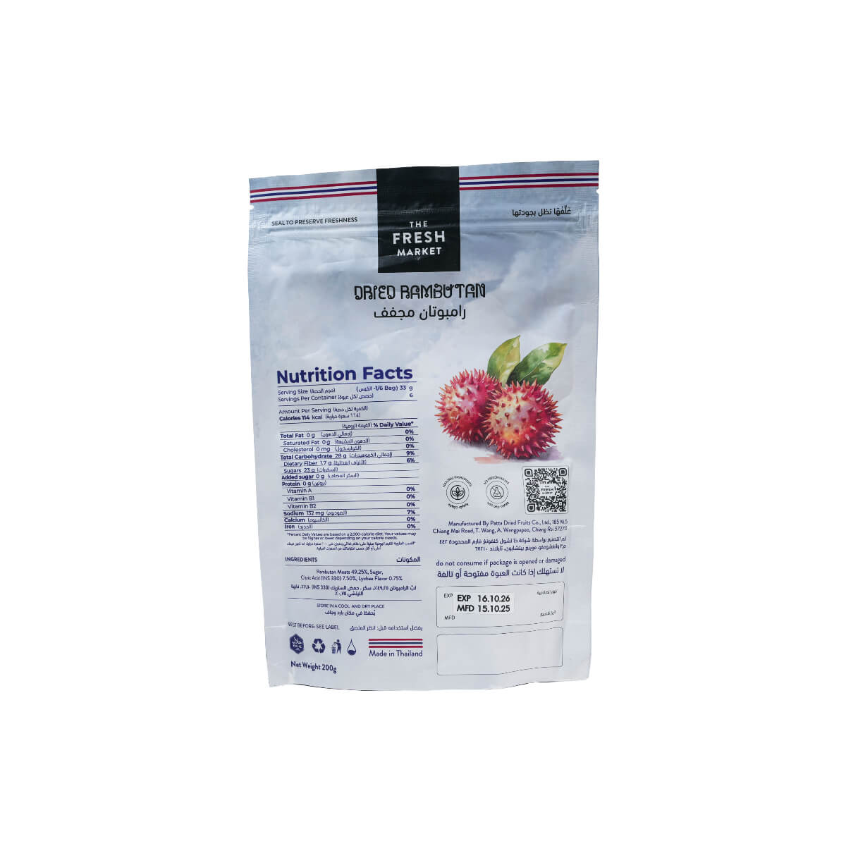 The Fresh Market Dried Rambutan Thailand 200g